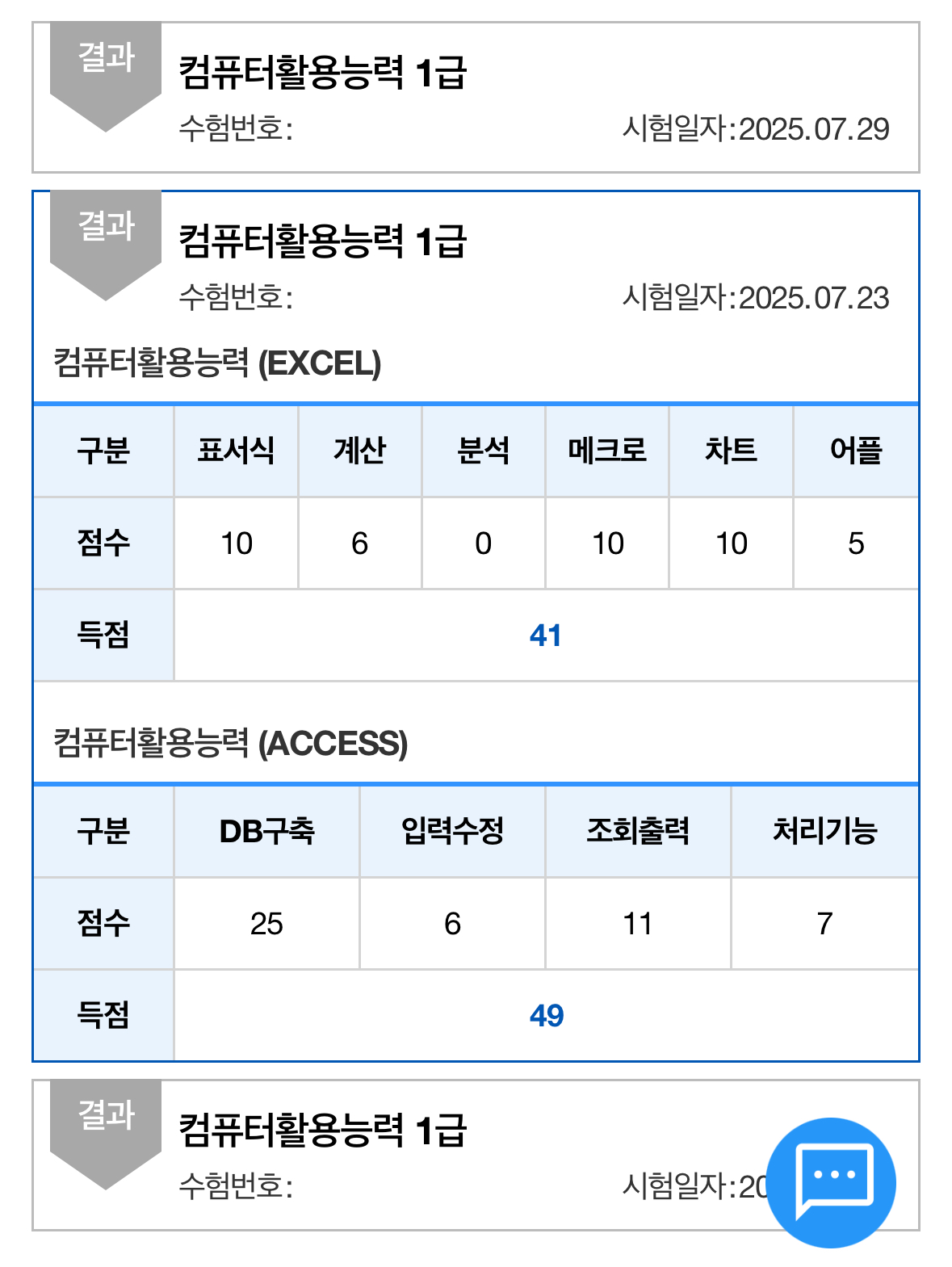 컴퓨터자격증 전문 사이트 IT 버팀목